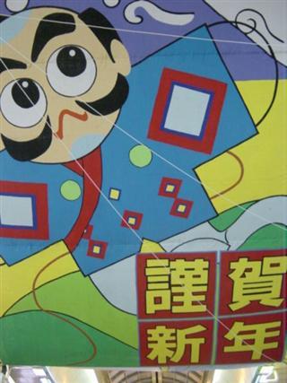 謹賀新年_img
