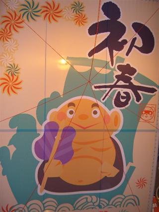 謹賀新年　２００５年_img