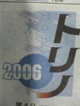 トリノ冬季オリンピック_img