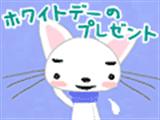 バレンタインデー　2006_img