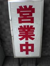 hot muranaka’s_img