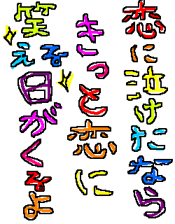 来い！_img