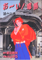 今日の竜馬_img