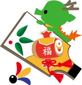謹賀新年
midashi22012.1.1 元旦_img