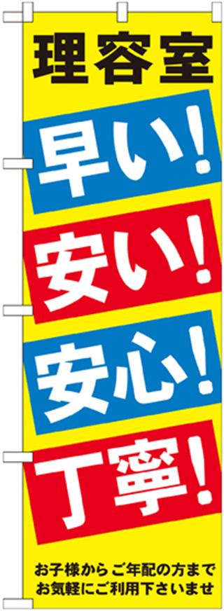 安すぎ_img
