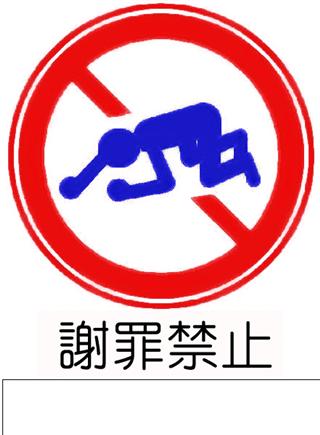 証 ２
midashi2道路標識_img