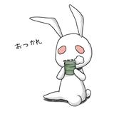 .お疲れさんです_img