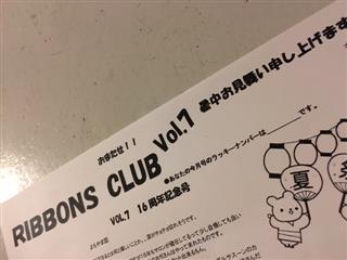 RIBBONS CLUB
midashi2voL.７_img
