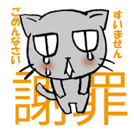 ごめんよ〜_img