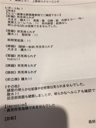 .健康診断_img